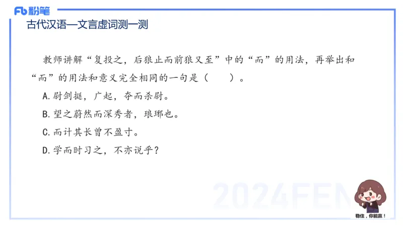 25上教资系统班古代汉语2&mdash;乐多_4-教培资料-26年最新资料-同步更新_初中高中教资_03科三专项（进去保存报考的学科即可）_01科目三FB网课、三色速记手册、知识点导图等推荐