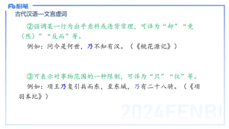25上教资系统班古代汉语2&mdash;乐多_4-教培资料-26年最新资料-同步更新_初中高中教资_03科三专项（进去保存报考的学科即可）_01科目三FB网课、三色速记手册、知识点导图等推荐