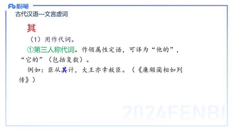 25上教资系统班古代汉语2&mdash;乐多_4-教培资料-26年最新资料-同步更新_初中高中教资_03科三专项（进去保存报考的学科即可）_01科目三FB网课、三色速记手册、知识点导图等推荐