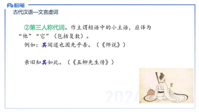 25上教资系统班古代汉语2&mdash;乐多_4-教培资料-26年最新资料-同步更新_初中高中教资_03科三专项（进去保存报考的学科即可）_01科目三FB网课、三色速记手册、知识点导图等推荐