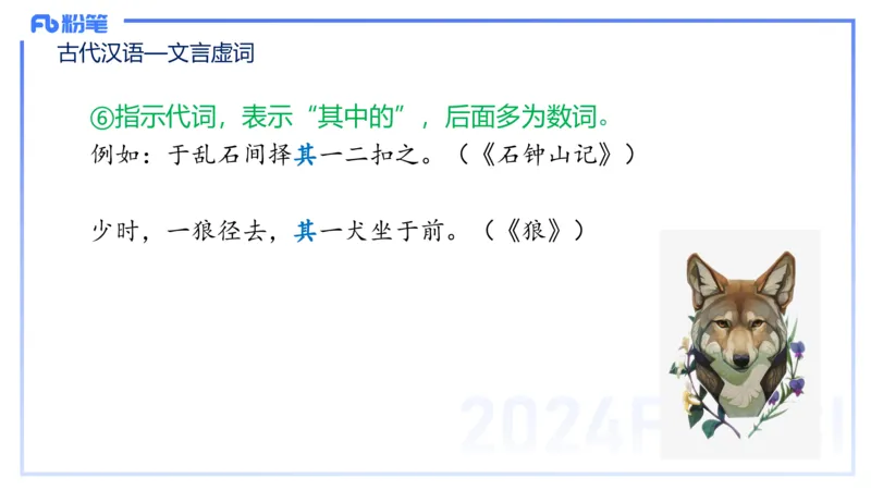25上教资系统班古代汉语2&mdash;乐多_4-教培资料-26年最新资料-同步更新_初中高中教资_03科三专项（进去保存报考的学科即可）_01科目三FB网课、三色速记手册、知识点导图等推荐
