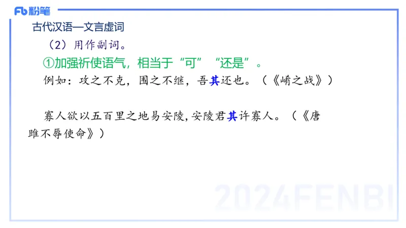 25上教资系统班古代汉语2&mdash;乐多_4-教培资料-26年最新资料-同步更新_初中高中教资_03科三专项（进去保存报考的学科即可）_01科目三FB网课、三色速记手册、知识点导图等推荐