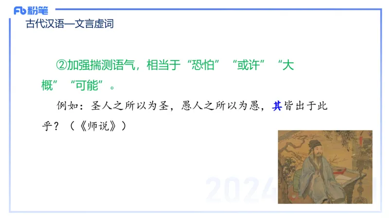 25上教资系统班古代汉语2&mdash;乐多_4-教培资料-26年最新资料-同步更新_初中高中教资_03科三专项（进去保存报考的学科即可）_01科目三FB网课、三色速记手册、知识点导图等推荐