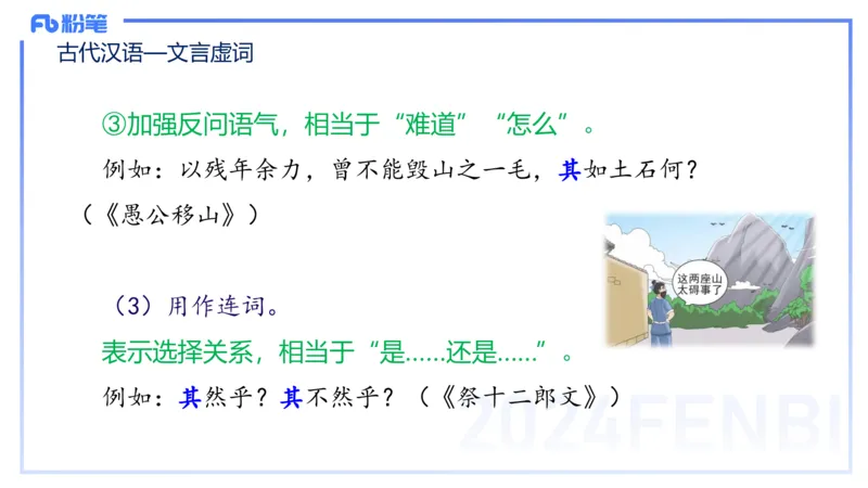 25上教资系统班古代汉语2&mdash;乐多_4-教培资料-26年最新资料-同步更新_初中高中教资_03科三专项（进去保存报考的学科即可）_01科目三FB网课、三色速记手册、知识点导图等推荐