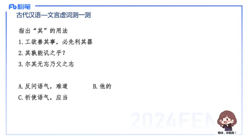 25上教资系统班古代汉语2&mdash;乐多_4-教培资料-26年最新资料-同步更新_初中高中教资_03科三专项（进去保存报考的学科即可）_01科目三FB网课、三色速记手册、知识点导图等推荐