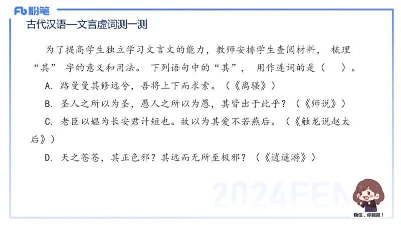 25上教资系统班古代汉语2&mdash;乐多_4-教培资料-26年最新资料-同步更新_初中高中教资_03科三专项（进去保存报考的学科即可）_01科目三FB网课、三色速记手册、知识点导图等推荐