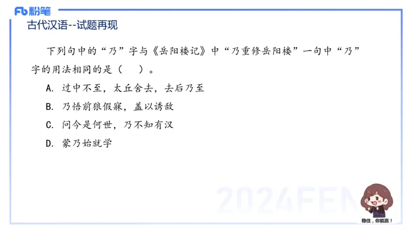 25上教资系统班古代汉语2&mdash;乐多_4-教培资料-26年最新资料-同步更新_初中高中教资_03科三专项（进去保存报考的学科即可）_01科目三FB网课、三色速记手册、知识点导图等推荐