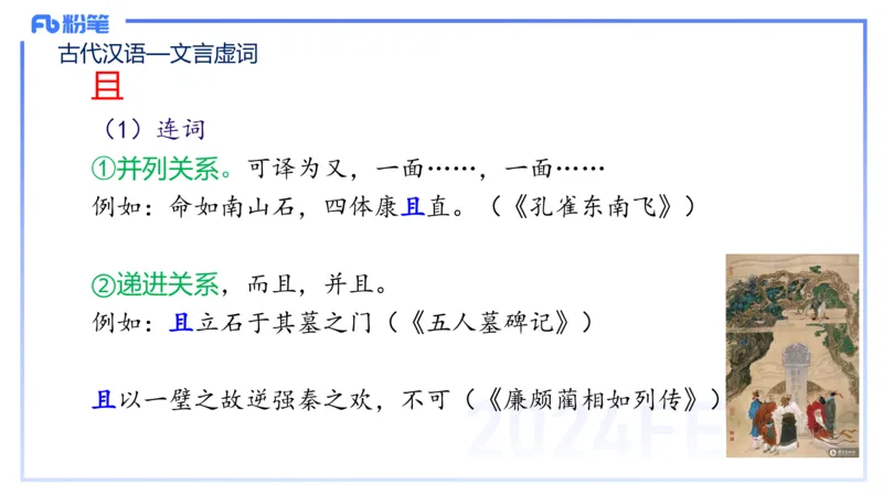 25上教资系统班古代汉语2&mdash;乐多_4-教培资料-26年最新资料-同步更新_初中高中教资_03科三专项（进去保存报考的学科即可）_01科目三FB网课、三色速记手册、知识点导图等推荐