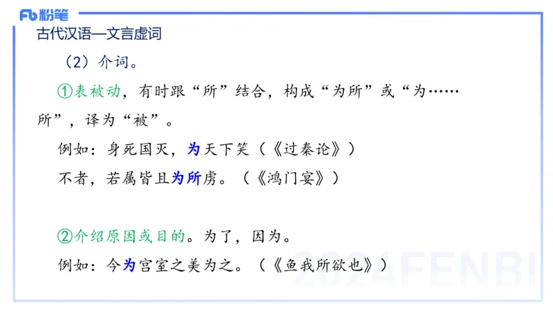 25上教资系统班古代汉语2&mdash;乐多_4-教培资料-26年最新资料-同步更新_初中高中教资_03科三专项（进去保存报考的学科即可）_01科目三FB网课、三色速记手册、知识点导图等推荐