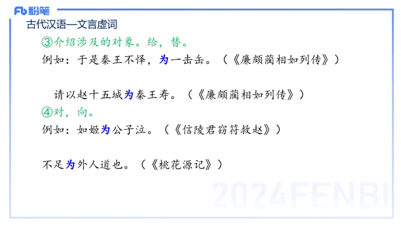 25上教资系统班古代汉语2&mdash;乐多_4-教培资料-26年最新资料-同步更新_初中高中教资_03科三专项（进去保存报考的学科即可）_01科目三FB网课、三色速记手册、知识点导图等推荐