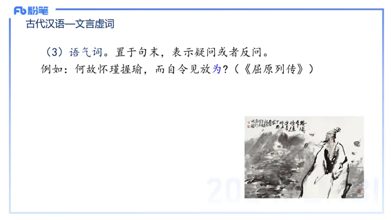 25上教资系统班古代汉语2&mdash;乐多_4-教培资料-26年最新资料-同步更新_初中高中教资_03科三专项（进去保存报考的学科即可）_01科目三FB网课、三色速记手册、知识点导图等推荐