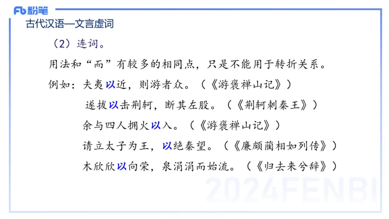 25上教资系统班古代汉语2&mdash;乐多_4-教培资料-26年最新资料-同步更新_初中高中教资_03科三专项（进去保存报考的学科即可）_01科目三FB网课、三色速记手册、知识点导图等推荐