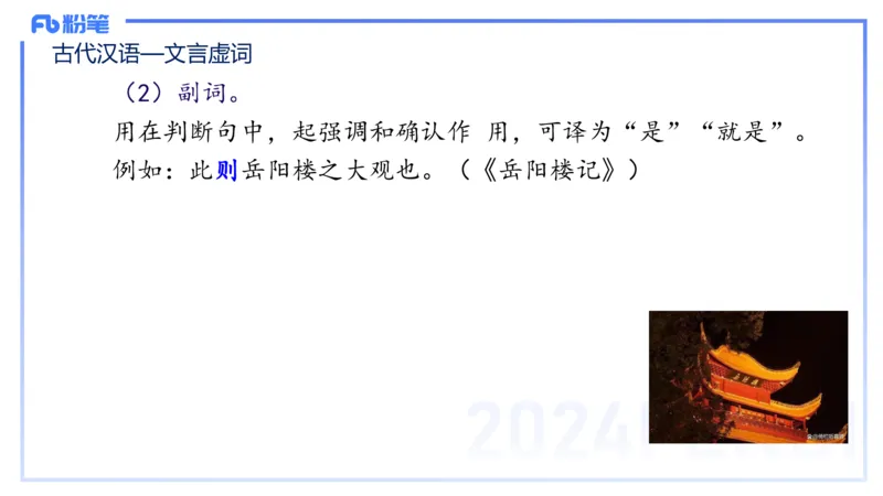 25上教资系统班古代汉语2&mdash;乐多_4-教培资料-26年最新资料-同步更新_初中高中教资_03科三专项（进去保存报考的学科即可）_01科目三FB网课、三色速记手册、知识点导图等推荐