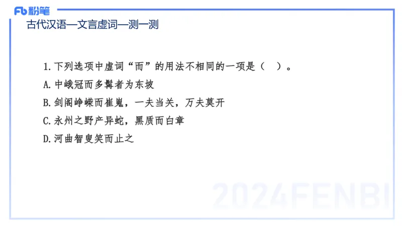 25上教资系统班古代汉语2&mdash;乐多_4-教培资料-26年最新资料-同步更新_初中高中教资_03科三专项（进去保存报考的学科即可）_01科目三FB网课、三色速记手册、知识点导图等推荐