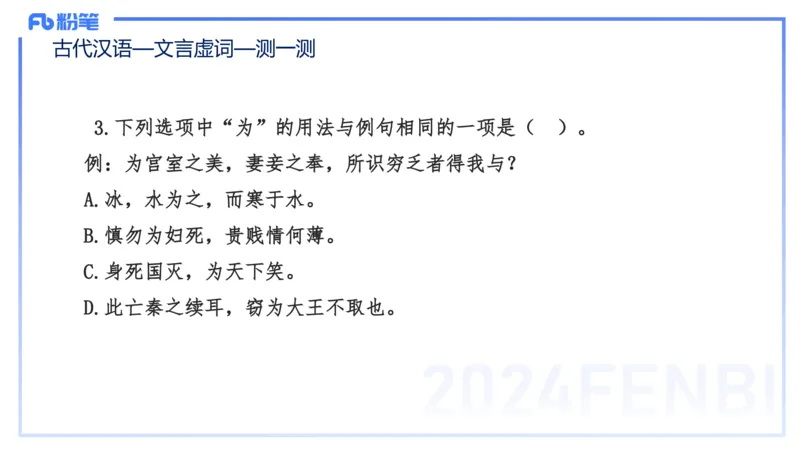 25上教资系统班古代汉语2&mdash;乐多_4-教培资料-26年最新资料-同步更新_初中高中教资_03科三专项（进去保存报考的学科即可）_01科目三FB网课、三色速记手册、知识点导图等推荐