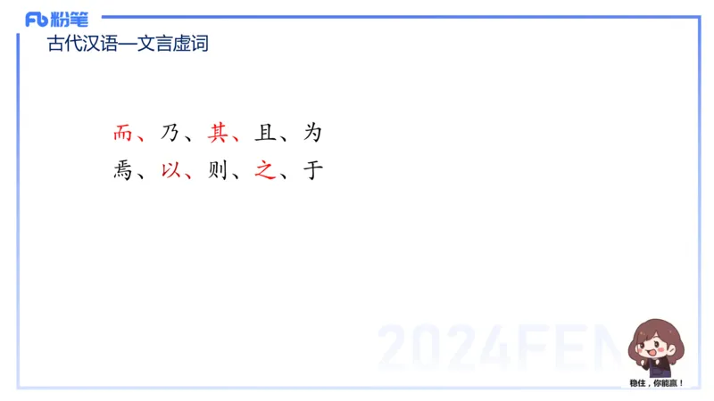 25上教资系统班古代汉语2&mdash;乐多_4-教培资料-26年最新资料-同步更新_初中高中教资_03科三专项（进去保存报考的学科即可）_01科目三FB网课、三色速记手册、知识点导图等推荐