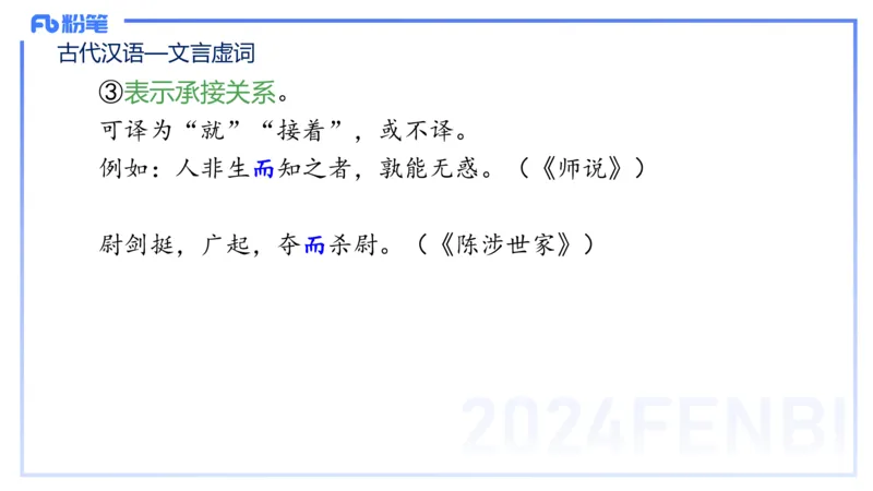 25上教资系统班古代汉语2&mdash;乐多_4-教培资料-26年最新资料-同步更新_初中高中教资_03科三专项（进去保存报考的学科即可）_01科目三FB网课、三色速记手册、知识点导图等推荐