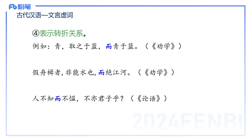 25上教资系统班古代汉语2&mdash;乐多_4-教培资料-26年最新资料-同步更新_初中高中教资_03科三专项（进去保存报考的学科即可）_01科目三FB网课、三色速记手册、知识点导图等推荐