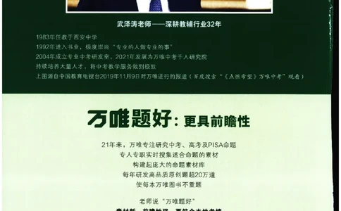 2026《初中历史情境题新考法》九年级全册_2026万唯系列预习复习_2026版初中《万唯情景题》与中考新考法9年级全册（历史）