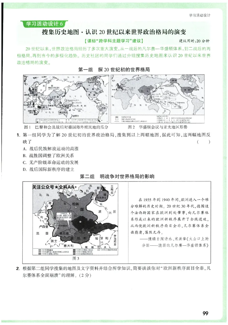 2026《初中历史情境题新考法》九年级全册_2026万唯系列预习复习_2026版初中《万唯情景题》与中考新考法9年级全册（历史）