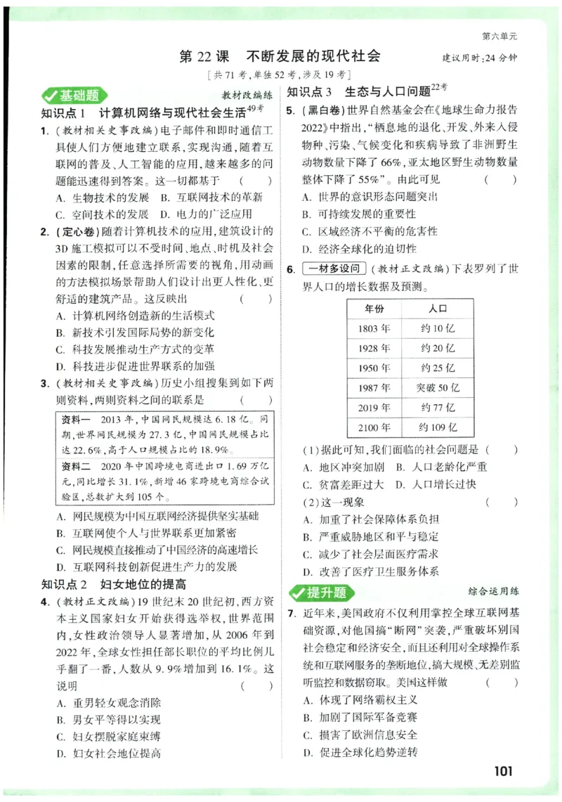 2026《初中历史情境题新考法》九年级全册_2026万唯系列预习复习_2026版初中《万唯情景题》与中考新考法9年级全册（历史）