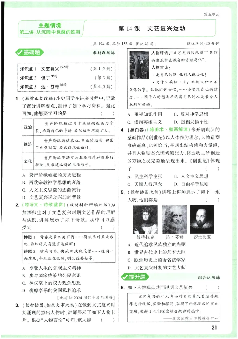 2026《初中历史情境题新考法》九年级全册_2026万唯系列预习复习_2026版初中《万唯情景题》与中考新考法9年级全册（历史）