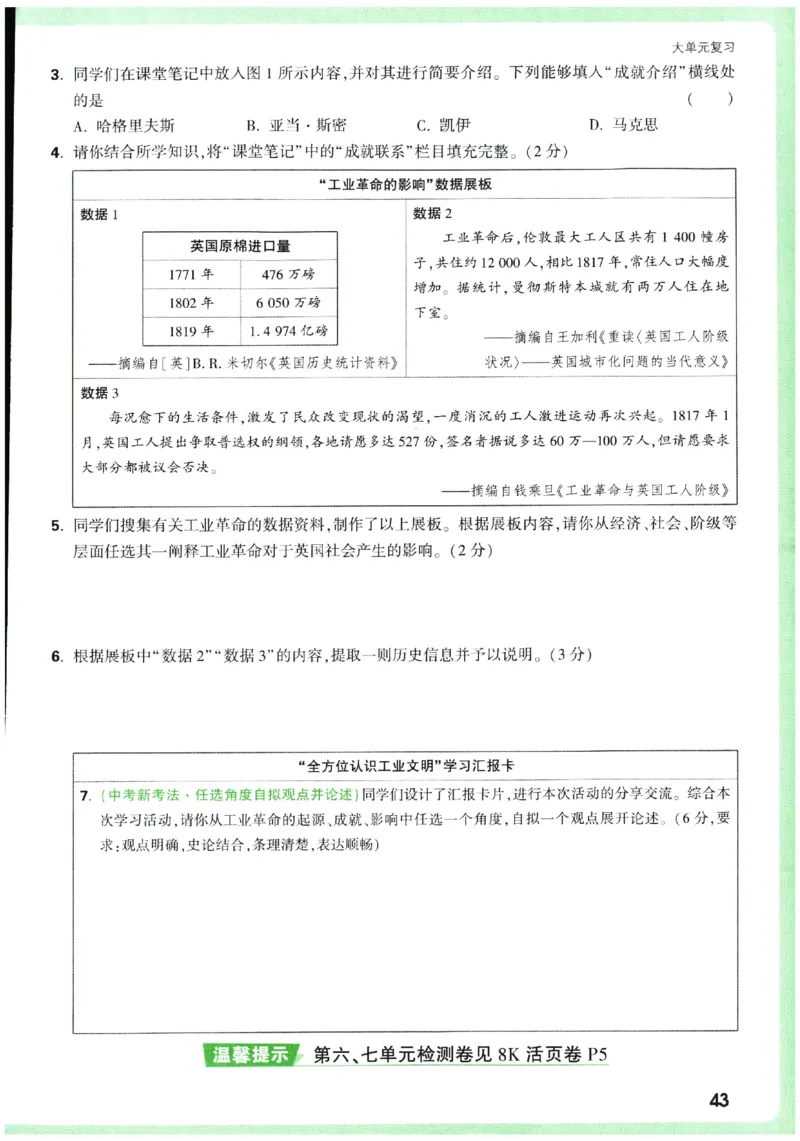 2026《初中历史情境题新考法》九年级全册_2026万唯系列预习复习_2026版初中《万唯情景题》与中考新考法9年级全册（历史）