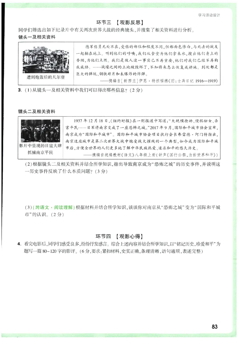 2026《初中历史情境题新考法》九年级全册_2026万唯系列预习复习_2026版初中《万唯情景题》与中考新考法9年级全册（历史）