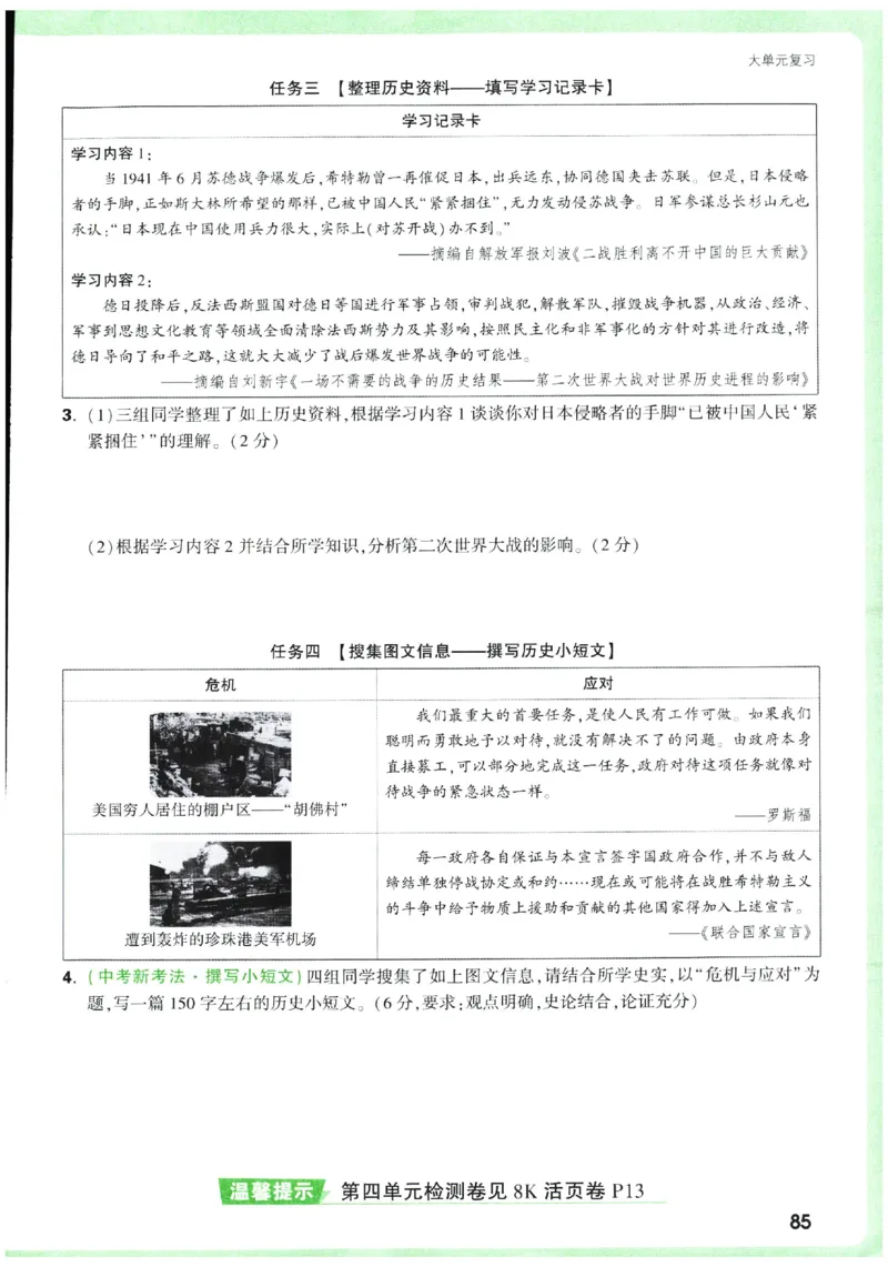 2026《初中历史情境题新考法》九年级全册_2026万唯系列预习复习_2026版初中《万唯情景题》与中考新考法9年级全册（历史）