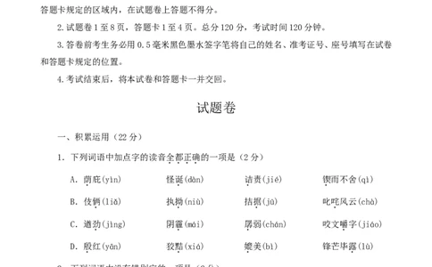 2014年山东省临沂市语文中考试题+答案_中考真题_1.语文中考真题2015-2024年_地区卷_山东省_临沂语文08-21