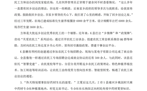 申论刷题讲义四海2025下半年_2026考公资料_花生十三合集_旗舰班-国考（2026版）花生十三旗舰班（花生行测+飞扬申论）⭐⭐⭐_电子资料（讲义+题本）_上课讲义