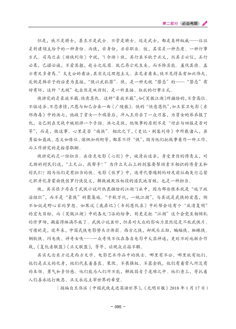 《教资笔试冲刺70分&middot;幼儿园综合素质》_4-教培资料-26年最新资料-同步更新_幼儿教资_幼儿冲刺急救包_5.L姨冲刺70分[急救班]_教资笔试L姨冲刺70-幼儿