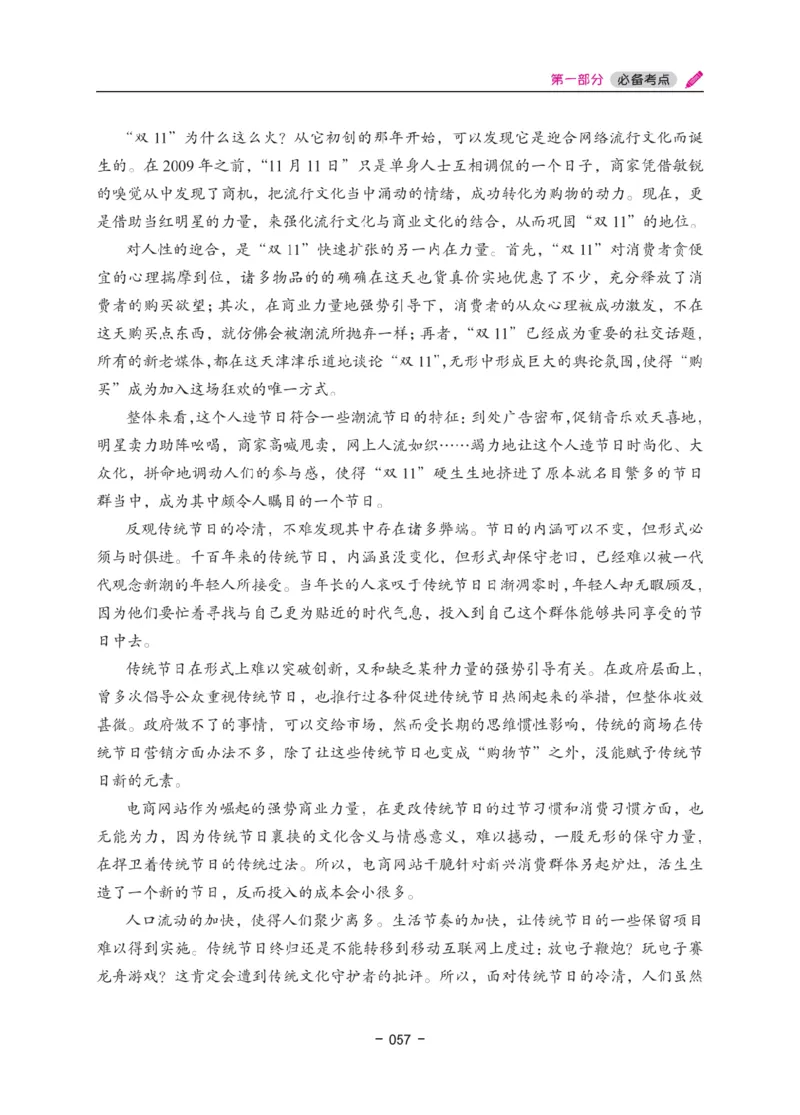 《教资笔试冲刺70分&middot;幼儿园综合素质》_4-教培资料-26年最新资料-同步更新_幼儿教资_幼儿冲刺急救包_5.L姨冲刺70分[急救班]_教资笔试L姨冲刺70-幼儿