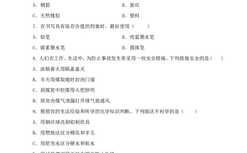 2014年山东省临沂市中考化学试题及答案_中考真题_5.化学中考真题2015-2024年_地区卷_山东省_临沂化学08-21