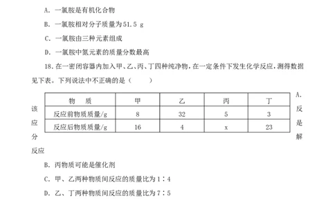 2014年山东省临沂市中考化学试题及答案_中考真题_5.化学中考真题2015-2024年_地区卷_山东省_临沂化学08-21