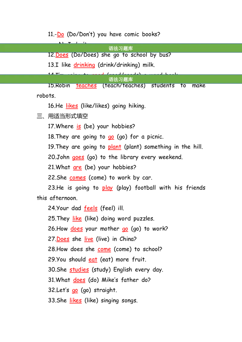 No.158语法专练动词答案解析_初中英语语法_最全初中英语语法习题_No.158语法专练动词