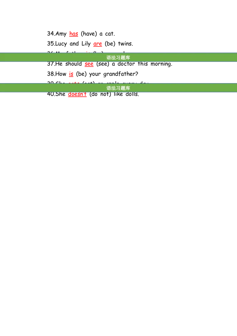 No.158语法专练动词答案解析_初中英语语法_最全初中英语语法习题_No.158语法专练动词