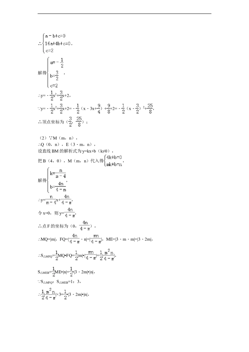 2014年湖南省永州市中考数学试卷（含解析版）_中考真题_2.数学中考真题2015-2024年_2014年全国中考数学170份