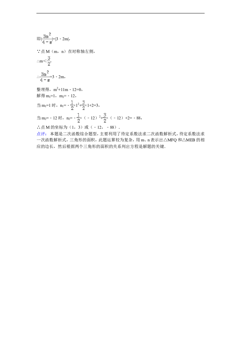 2014年湖南省永州市中考数学试卷（含解析版）_中考真题_2.数学中考真题2015-2024年_2014年全国中考数学170份