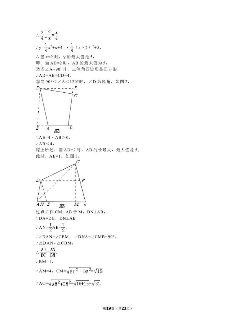 2016年浙江省台州市中考数学试卷（含解析版）_中考真题_2.数学中考真题2015-2024年_2016年全国中考数学160份