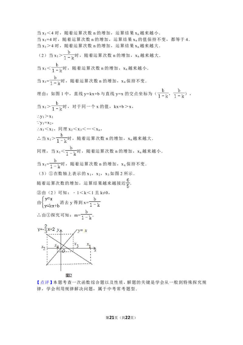 2016年浙江省台州市中考数学试卷（含解析版）_中考真题_2.数学中考真题2015-2024年_2016年全国中考数学160份