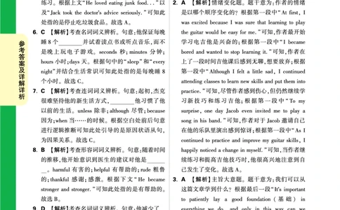 Day14_2026万唯系列预习复习_2025版《万唯初中预习视频课》789年级上册多版本_2025版万唯初三预习视频课英语人教版上册_2025版万唯初三预习视频课英语人教版上册_视频_Day14_答案详解详析