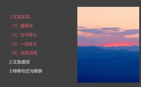 6.12-中学科目&mdash;理论精讲-古代汉语1-长城_4-教培资料-26年最新资料-同步更新_科一科二电子资料合集中小幼（笔记真题知识点汇总等）文件多，按需保存_01西米合集_1.理论精讲