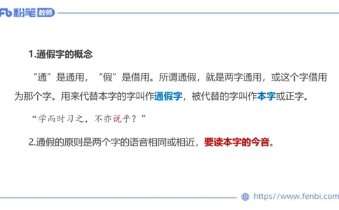 6.12-中学科目&mdash;理论精讲-古代汉语1-长城_4-教培资料-26年最新资料-同步更新_科一科二电子资料合集中小幼（笔记真题知识点汇总等）文件多，按需保存_01西米合集_1.理论精讲
