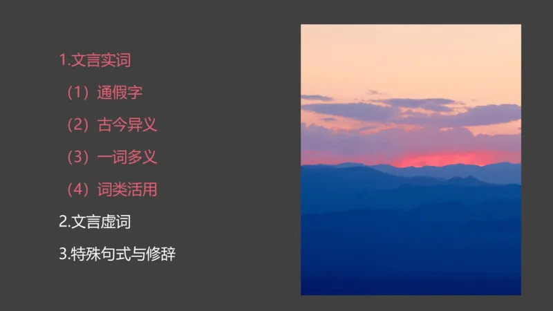 6.12-中学科目&mdash;理论精讲-古代汉语1-长城_4-教培资料-26年最新资料-同步更新_科一科二电子资料合集中小幼（笔记真题知识点汇总等）文件多，按需保存_01西米合集_1.理论精讲