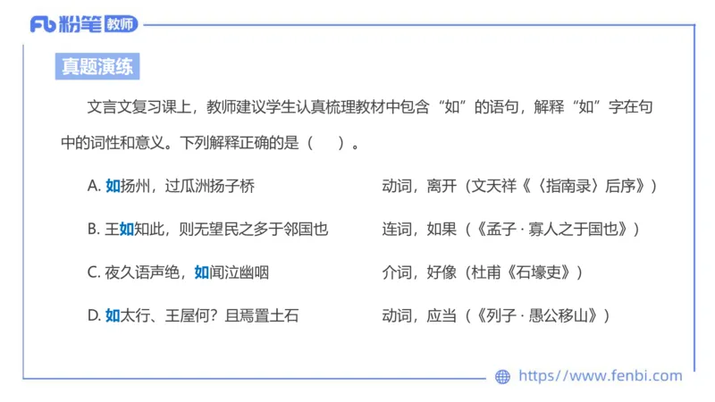 6.12-中学科目&mdash;理论精讲-古代汉语1-长城_4-教培资料-26年最新资料-同步更新_科一科二电子资料合集中小幼（笔记真题知识点汇总等）文件多，按需保存_01西米合集_1.理论精讲
