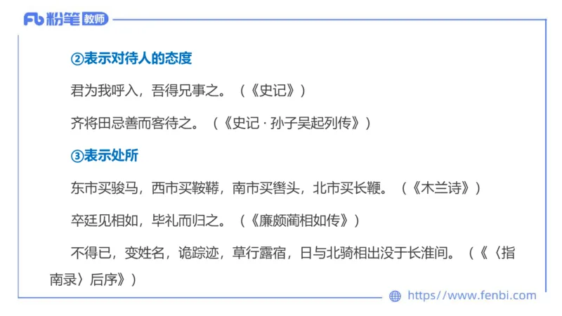 6.12-中学科目&mdash;理论精讲-古代汉语1-长城_4-教培资料-26年最新资料-同步更新_科一科二电子资料合集中小幼（笔记真题知识点汇总等）文件多，按需保存_01西米合集_1.理论精讲