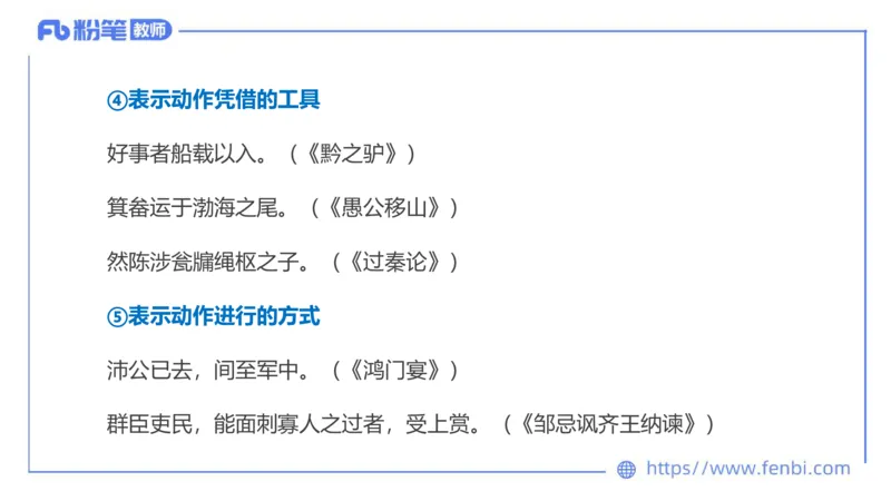 6.12-中学科目&mdash;理论精讲-古代汉语1-长城_4-教培资料-26年最新资料-同步更新_科一科二电子资料合集中小幼（笔记真题知识点汇总等）文件多，按需保存_01西米合集_1.理论精讲