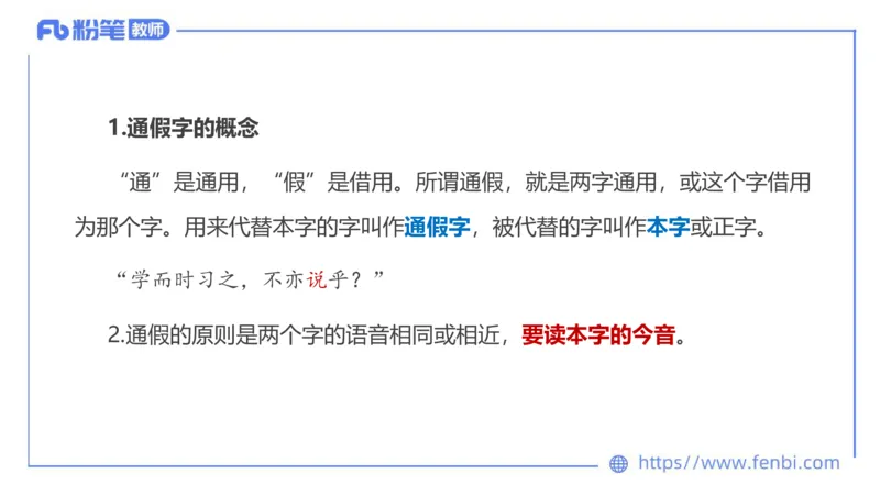 6.12-中学科目&mdash;理论精讲-古代汉语1-长城_4-教培资料-26年最新资料-同步更新_科一科二电子资料合集中小幼（笔记真题知识点汇总等）文件多，按需保存_01西米合集_1.理论精讲