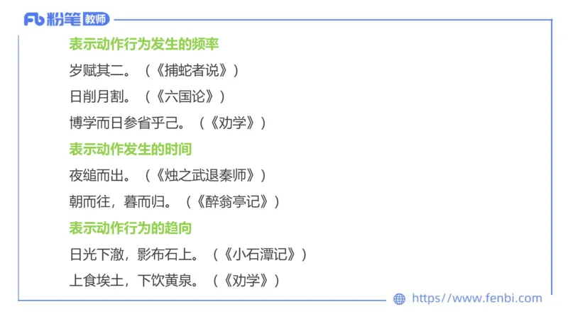6.12-中学科目&mdash;理论精讲-古代汉语1-长城_4-教培资料-26年最新资料-同步更新_科一科二电子资料合集中小幼（笔记真题知识点汇总等）文件多，按需保存_01西米合集_1.理论精讲